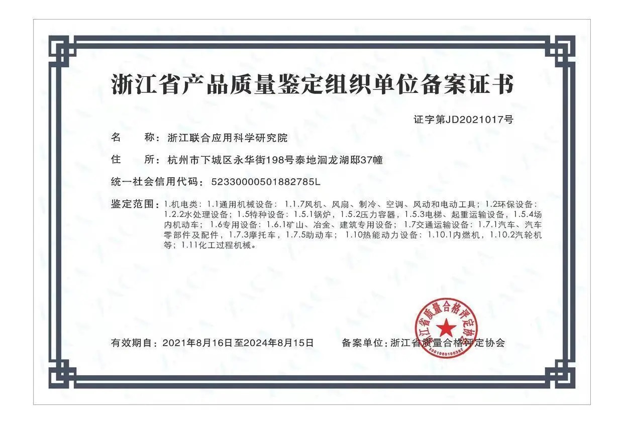 特种设备第三方检测机构全面指南，确保特种设备安全与合法运行(图1)
