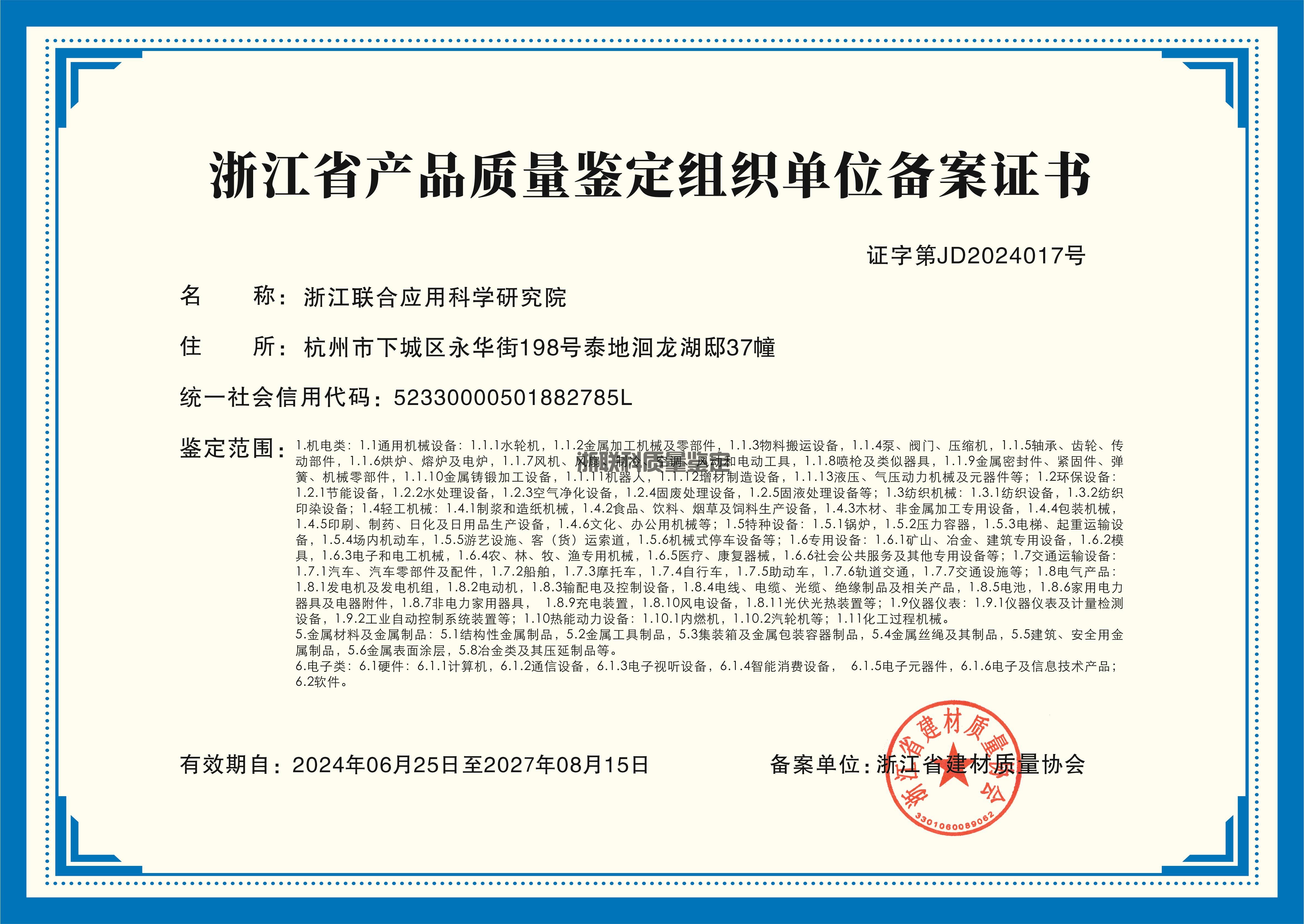 鉴证服务，保障业务诚信与合规的专业选择(图1)