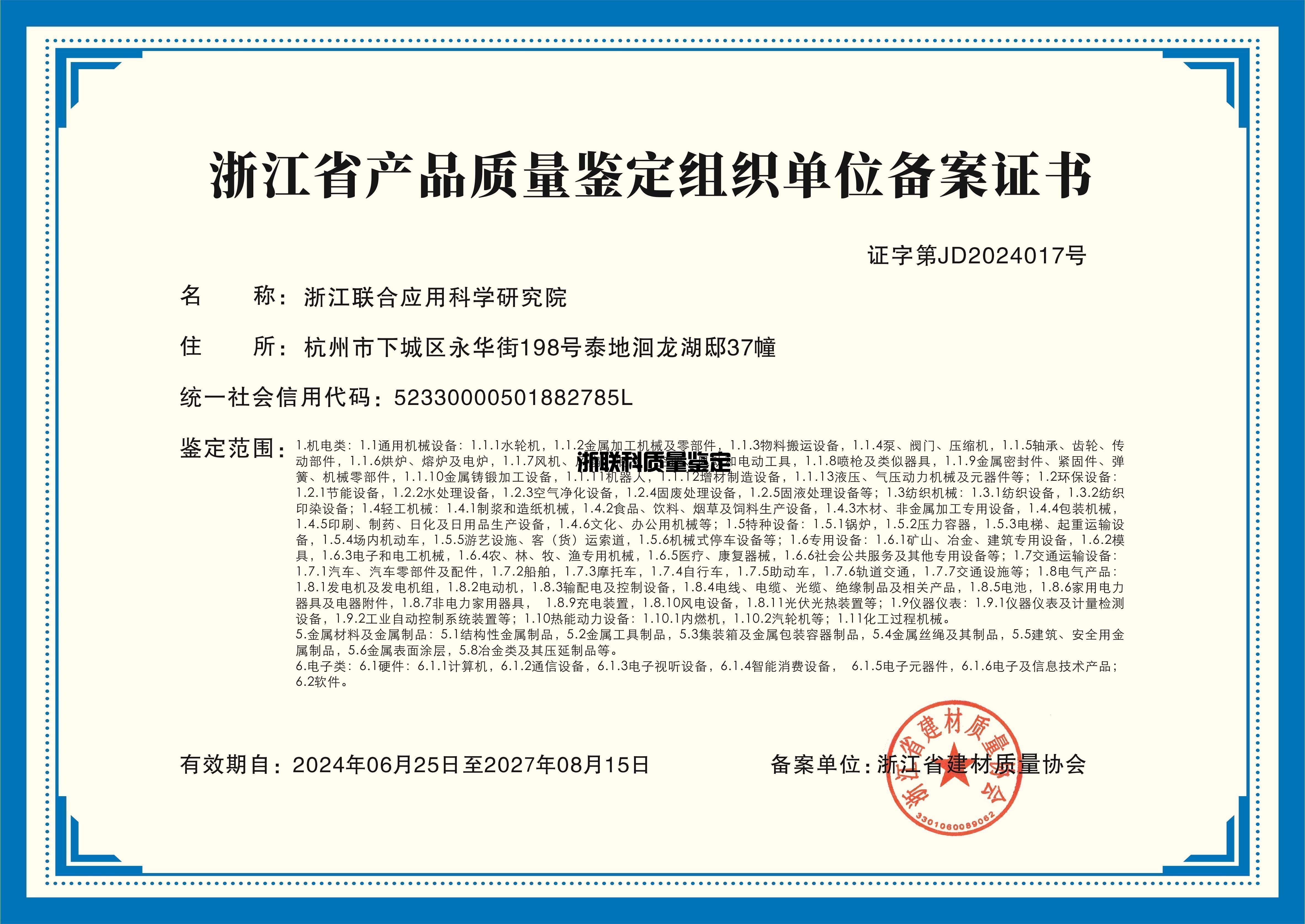 设备鉴定，流程、标准与选择指(图1)