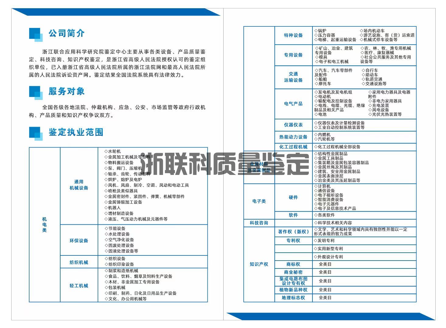 如何进行知识产权鉴定？完整流程与实用建议(图2)