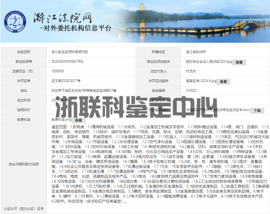 你们的鉴定结果是否具有法律效力？(图2)