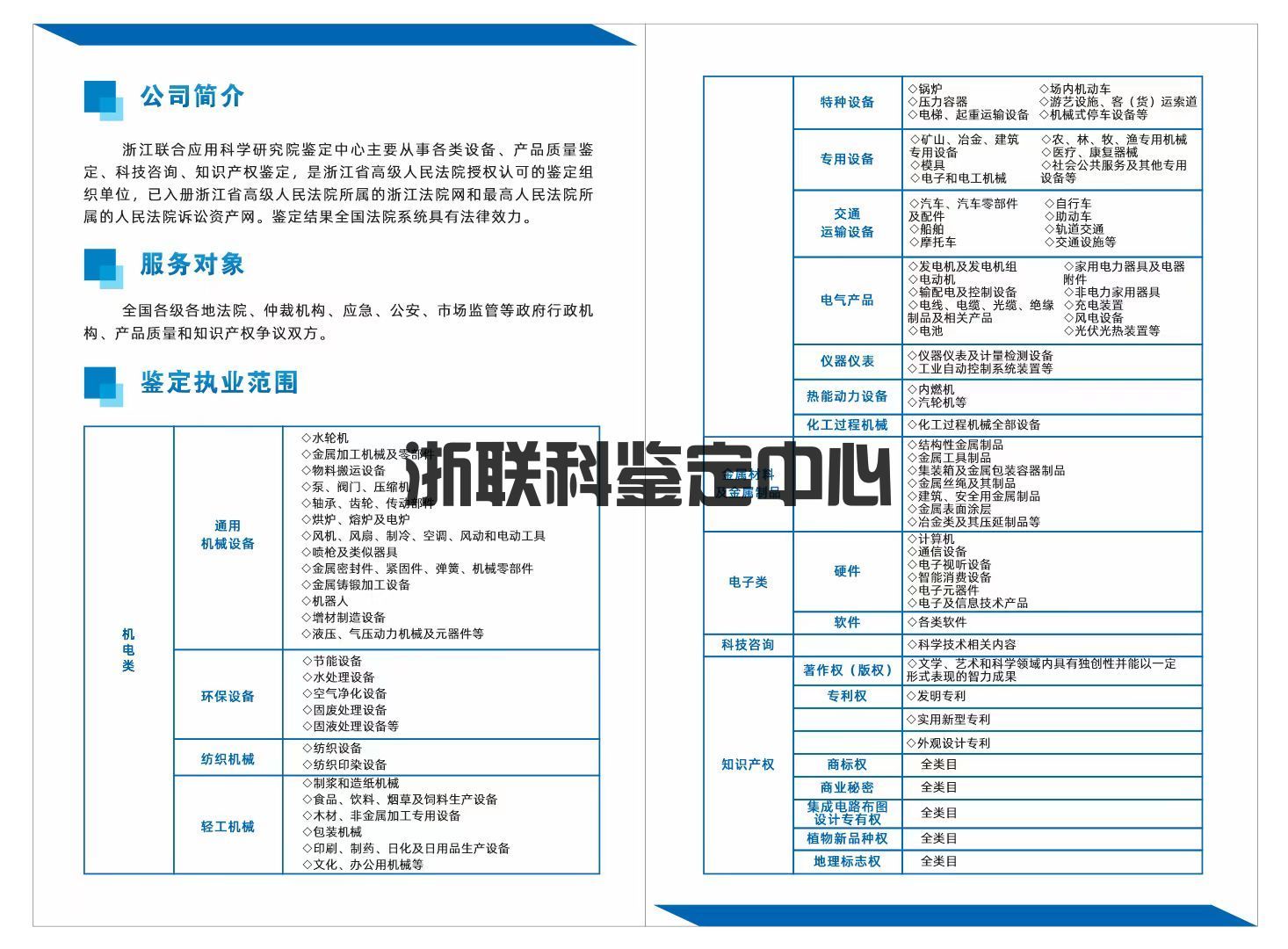 鉴定服务是否对企业开放？(图1)